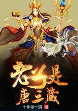 Weiding god of gamblers game